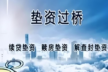 湖州长兴10查封房产解封流程及注意事项指南