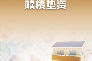 湖州长兴10企业垫资过桥贷款助力企业资金周转