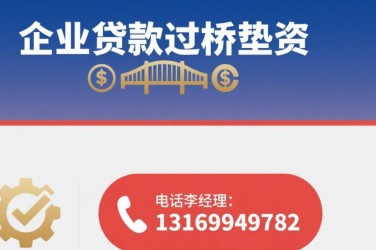 湖州长兴10经营贷赎楼策略与流程详解